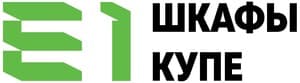 Э1 Шкафы-купе